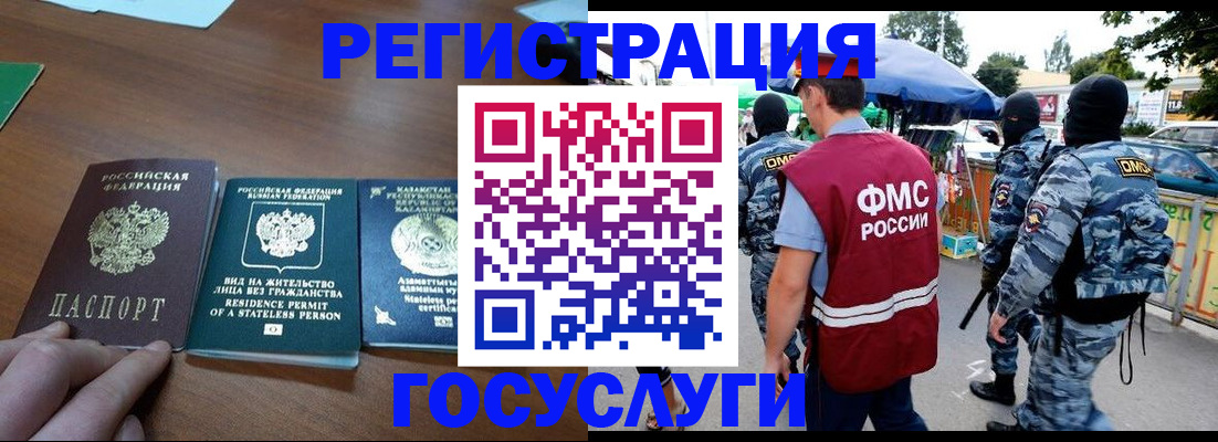 временная регистрация надежно в Рязанской области