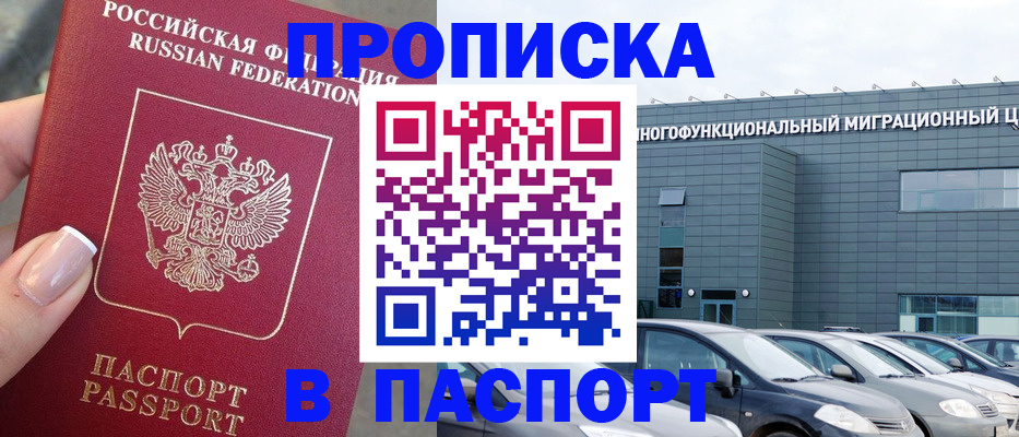 прописка для школы в Рязанской области