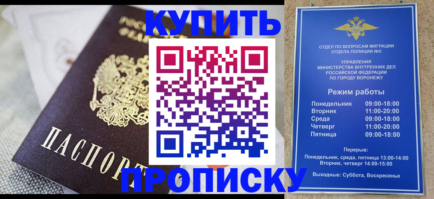 временная регистрация купить в Рязанской области