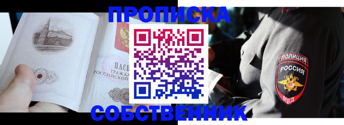 временная регистрация надежно в Рязанской области