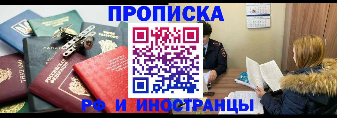 временная регистрация в квартире в Рязанской области